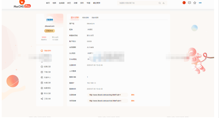 图片[3]-最新Pro版视频影视系统源码 含9套模板