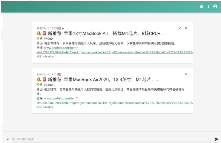 图片[2]-闲鱼智能监控机器人 闲鱼任务监控分析系统