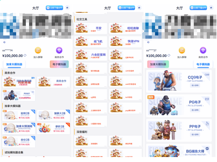 游戏在线试玩导航系统源码 附教程-蜡笔傻新源码