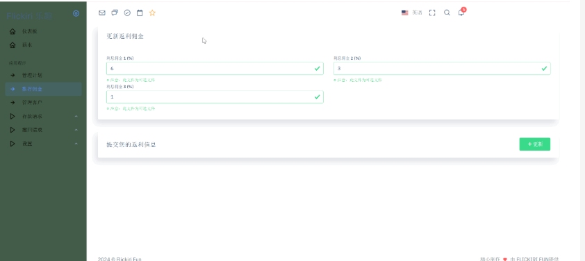 图片[5]-Flickiri Fun海外电影投资理财源码 影视理财类源码