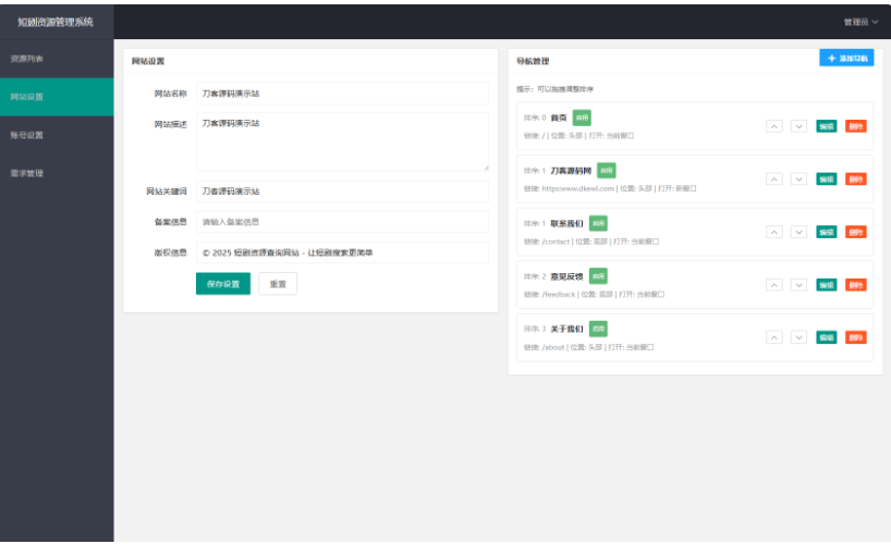 图片[3]-网盘短剧资源转存项目源码 支持夸克 带后台 附教程