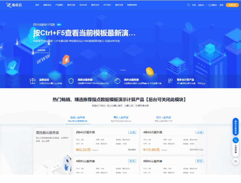 魔方财务指点模板M1+M2全套源码-蜡笔傻新源码