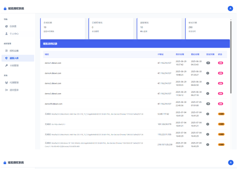 图片[5]-域名授权验证系统源码 v1.2开源版