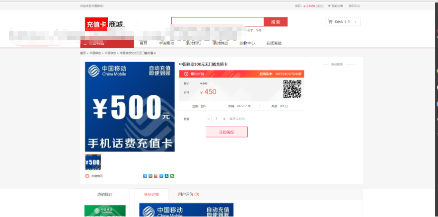 图片[3]-话费充值卡系统开源版手机话费在线充值官方话费流量充值电信移动联通商城充值卡商城购