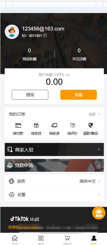 图片[11]-【新全开源运营级】Java多语言TikTok&FB内嵌跨境电商外贸商城商城商家入驻一键铺货