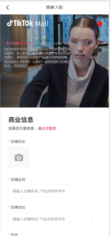图片[12]-【新全开源运营级】Java多语言TikTok&FB内嵌跨境电商外贸商城商城商家入驻一键铺货