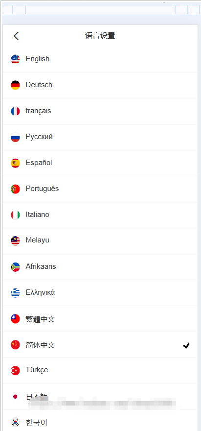 图片[14]-【新全开源运营级】Java多语言TikTok&FB内嵌跨境电商外贸商城商城商家入驻一键铺货