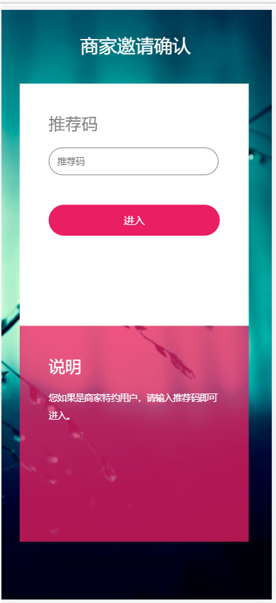 邀请码话费充值卡系统开源版手机话费在线充值官方话费流量充值电信移动联通商城
