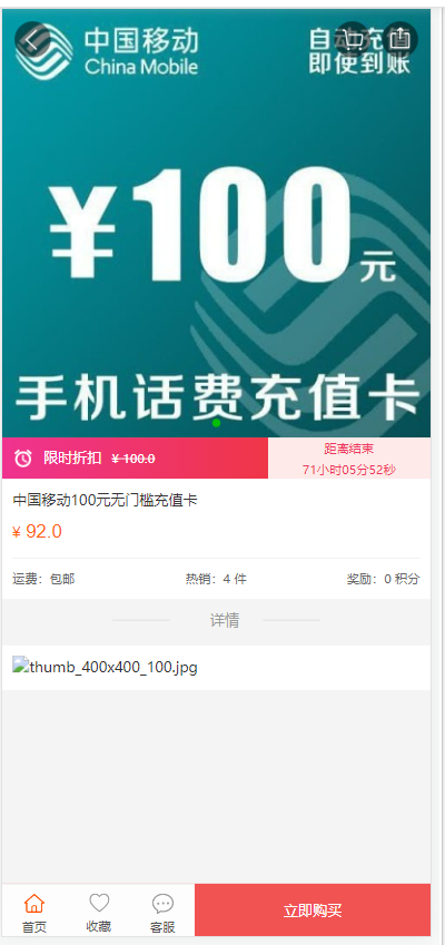 图片[3]-邀请码话费充值卡系统开源版手机话费在线充值官方话费流量充值电信移动联通商城