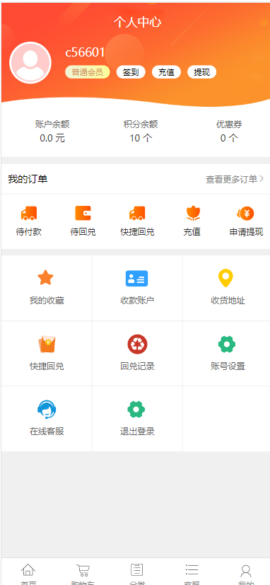 图片[5]-邀请码话费充值卡系统开源版手机话费在线充值官方话费流量充值电信移动联通商城