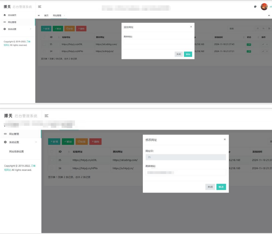 图片[2]-短连接，生成短连接防封短网址生成_网址缩短自定义密码短链接短连接_防洪