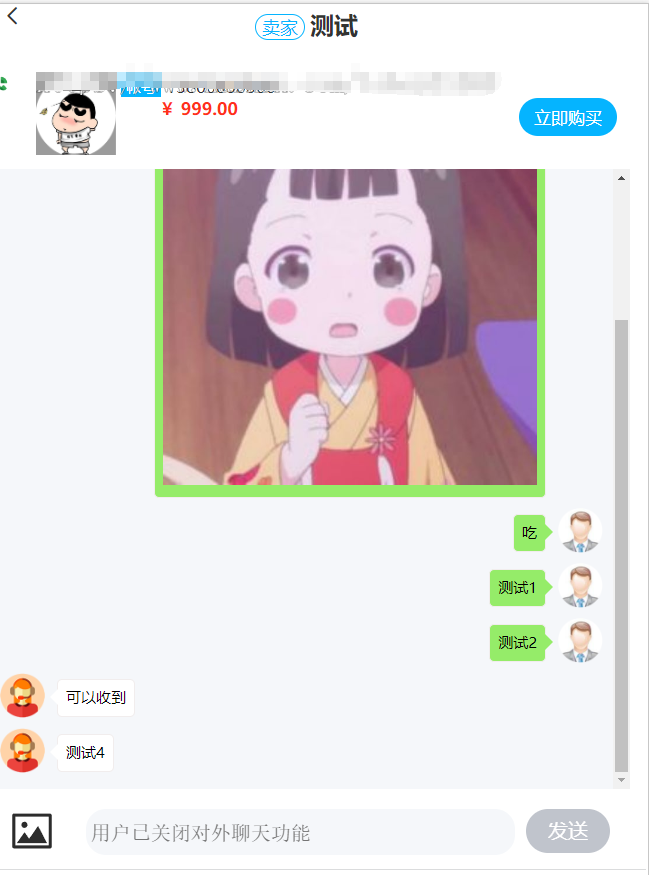 在线客服系统在线客服源码在线客户聊天系统IM即时通讯/在线聊天社交系统软件/手机自适