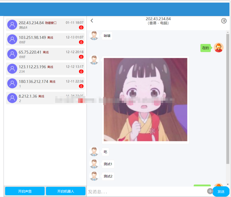图片[2]-在线客服系统在线客服源码在线客户聊天系统IM即时通讯/在线聊天社交系统软件/手机自适