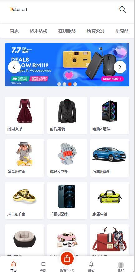 2026年大改境外商城系统|跨境电商源码|全开源java电商源码|商家入驻I一键铺货I