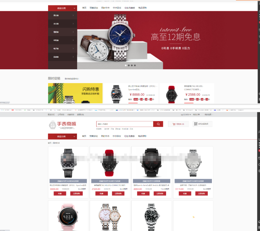 手表商城模板购物商城微商城万表商城源码手表珠宝首饰电子数码综合购物商