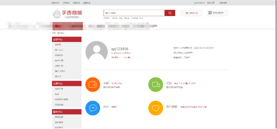 图片[3]-手表商城模板购物商城微商城万表商城源码手表珠宝首饰电子数码综合购物商
