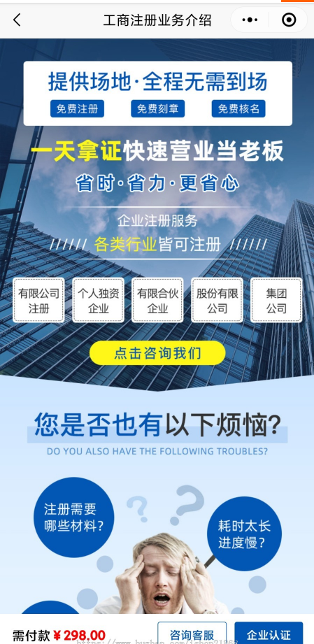 图片[2]-价值3999元企业年报个体年报/年报小程序电销年报企业年审企业工商变更企业年报注销注册