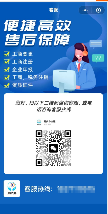 图片[3]-价值3999元企业年报个体年报/年报小程序电销年报企业年审企业工商变更企业年报注销注册