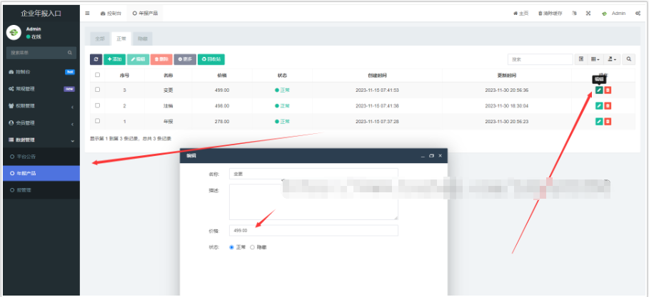 图片[9]-价值3999元企业年报个体年报/年报小程序电销年报企业年审企业工商变更企业年报注销注册