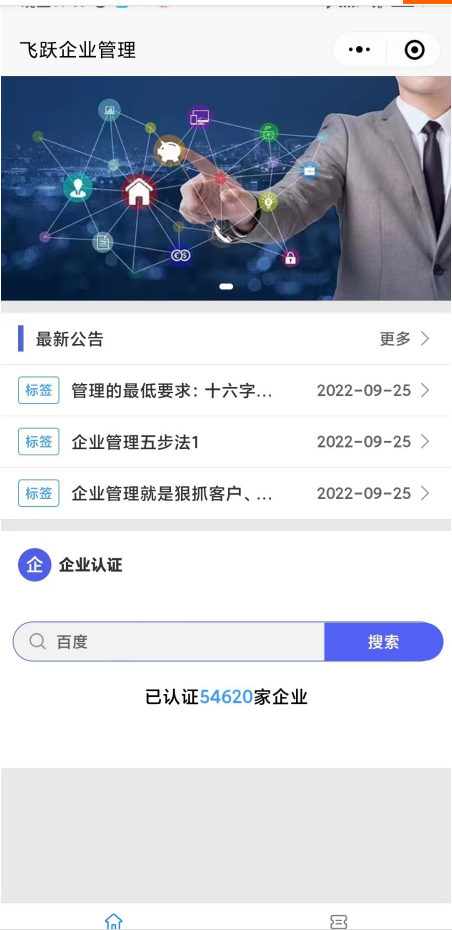 图片[2]-小微企业年报服务系统/年报小程序H5系统电销年报系统企业年审企业年报申请管理