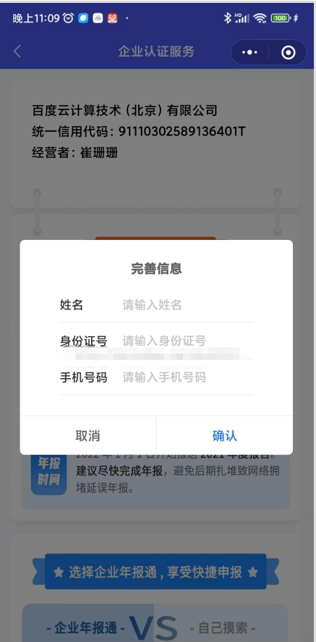图片[4]-小微企业年报服务系统/年报小程序H5系统电销年报系统企业年审企业年报申请管理