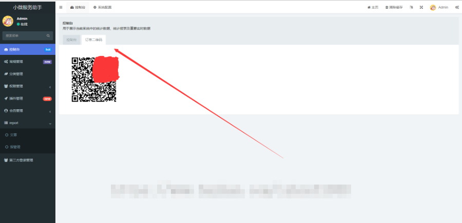 图片[8]-小微企业年报服务系统/年报小程序H5系统电销年报系统企业年审企业年报申请管理