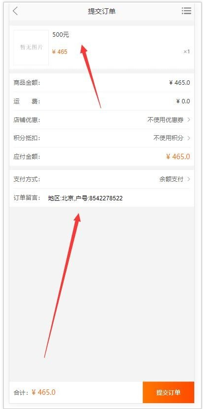 图片[5]-话费充值卡系统开源版手机话费在线充值官方话费流量充值电信移动联通商城充值卡商城购