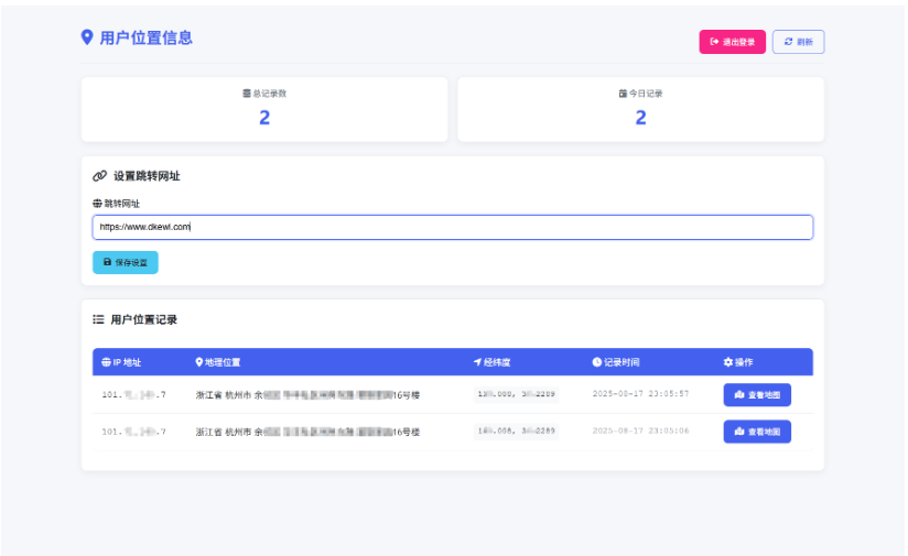 全新IP定位系统源码 全开源 轻量化
