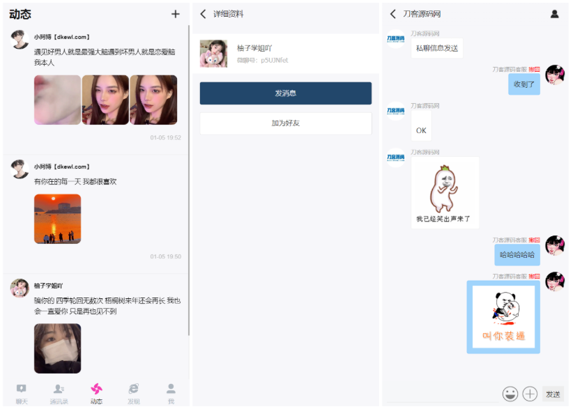图片[2]-H5在线聊天室 即时通讯聊天交友系统源码 全开源 附教程