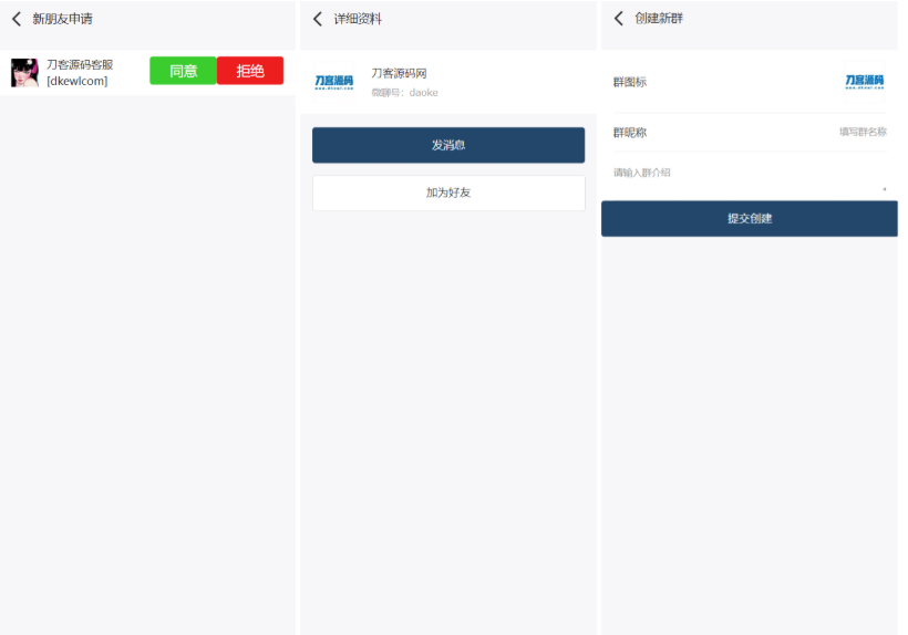 图片[3]-H5在线聊天室 即时通讯聊天交友系统源码 全开源 附教程