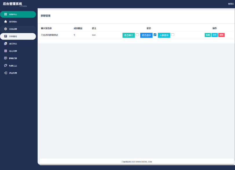 图片[5]-H5在线聊天室 即时通讯聊天交友系统源码 全开源 附教程