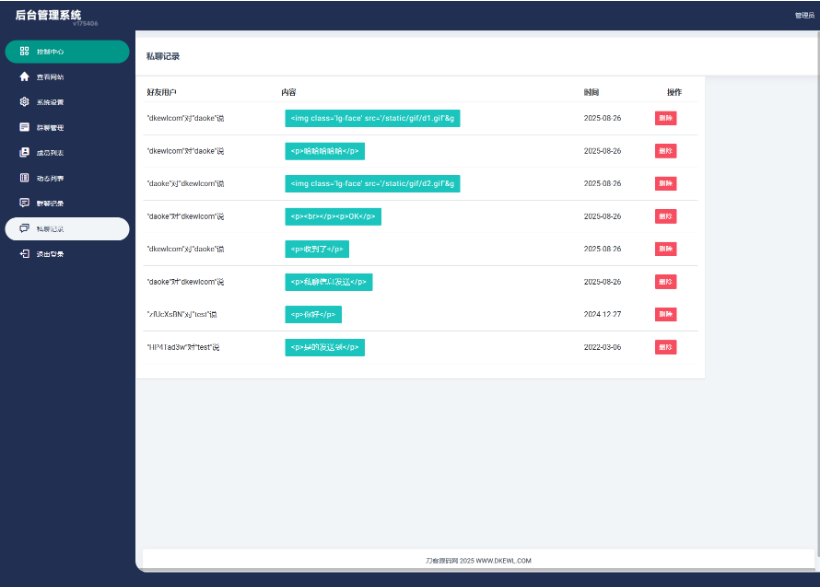 图片[8]-H5在线聊天室 即时通讯聊天交友系统源码 全开源 附教程