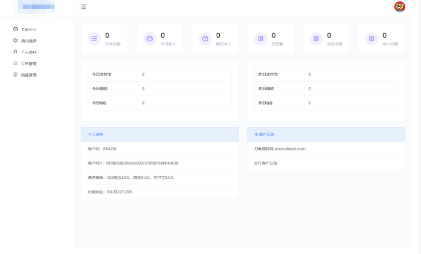 图片[2]-免费开源的聚合支付系统源码/易支付系统 /三方支付系统