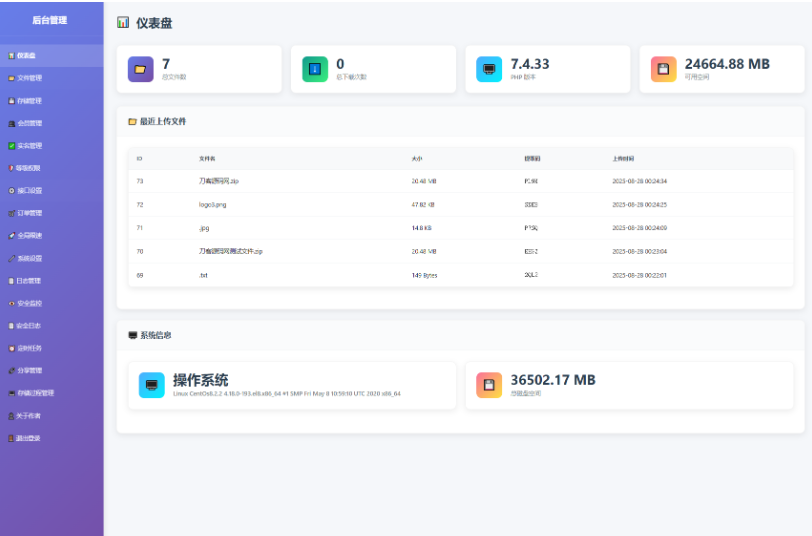 图片[8]-全新临时文件快传系统源码 快传网盘系统 全开源附教程