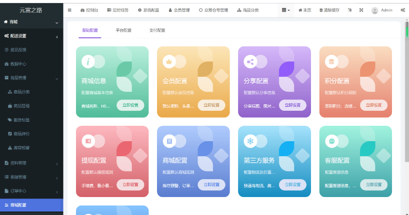 图片[4]-最新修复版众筹商城系统源码/订单认购/多多优购/商城加共识