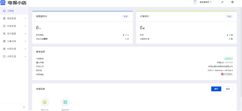 图片[2]-TG个人发卡机器人系统源码 支持双语言 二次开发版本