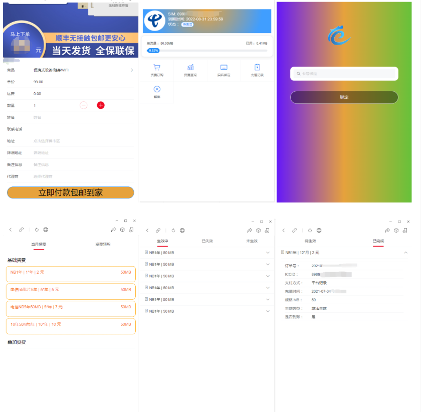物联网管理系统源码 号卡智能管理平台 轻量级物联网综合业务支撑平台