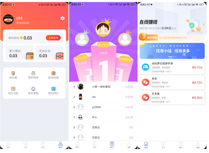 完整运营版任务悬赏系统源码/众人帮任务平台/VUE源码/支持对接API