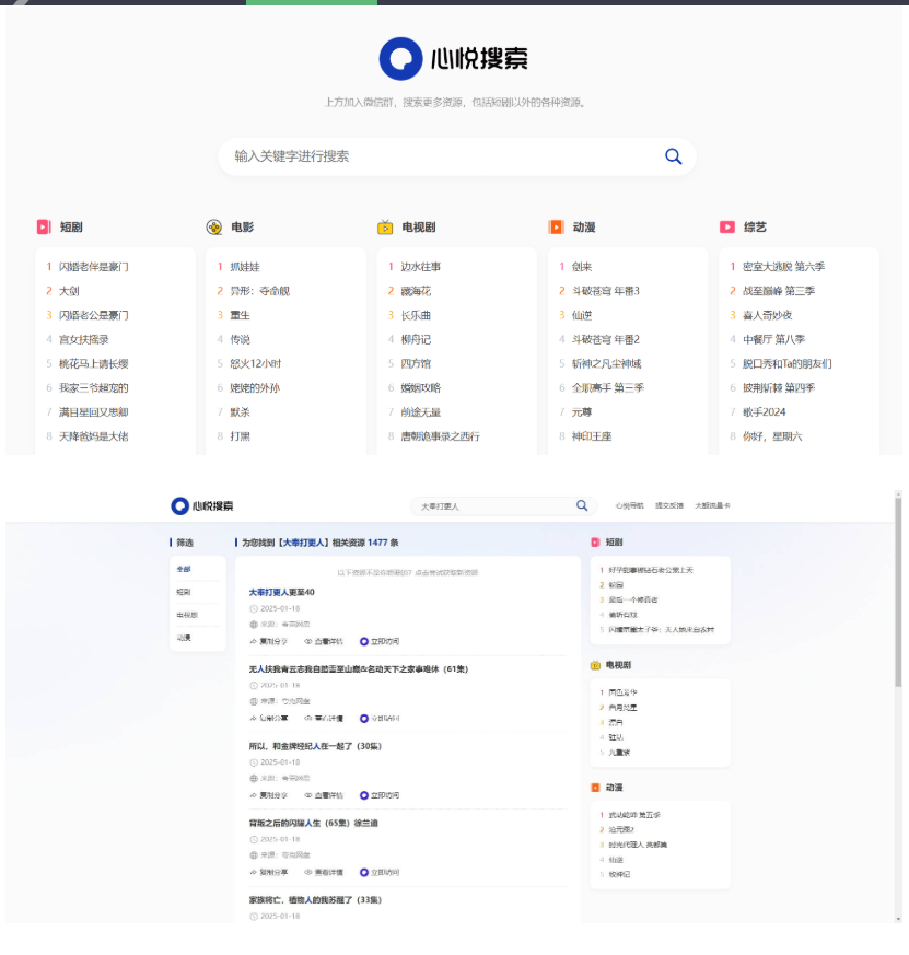 多盘资源搜索转存系统源码v3.6 全开源版