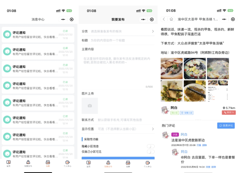 图片[2]-同城论坛发布社区系统源码 二手闲置 房屋出租 全开源