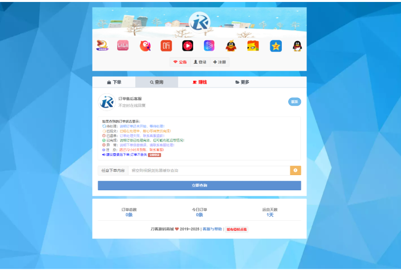 图片[3]-最新彩虹云商城二开Pro美化版 新增超多功能 全开源