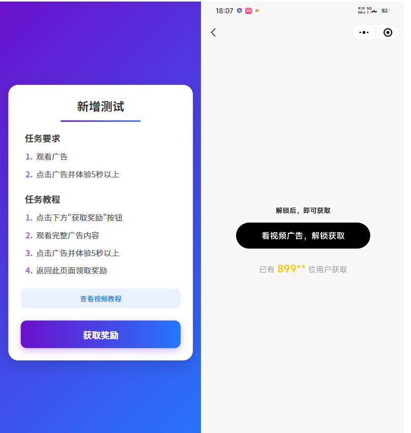 全新流量广告变现系统源码 任务管理系统 开源