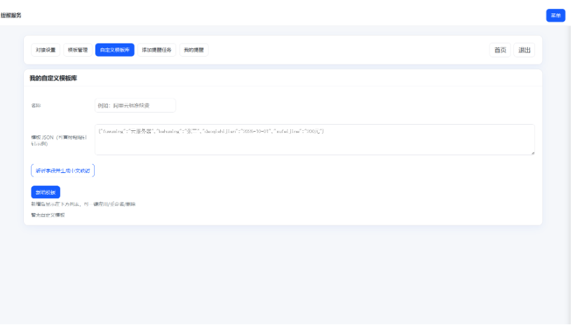 图片[3]-钉钉提醒业务系统源码，网站定时钉钉提醒业务系统-蜡笔傻新源码