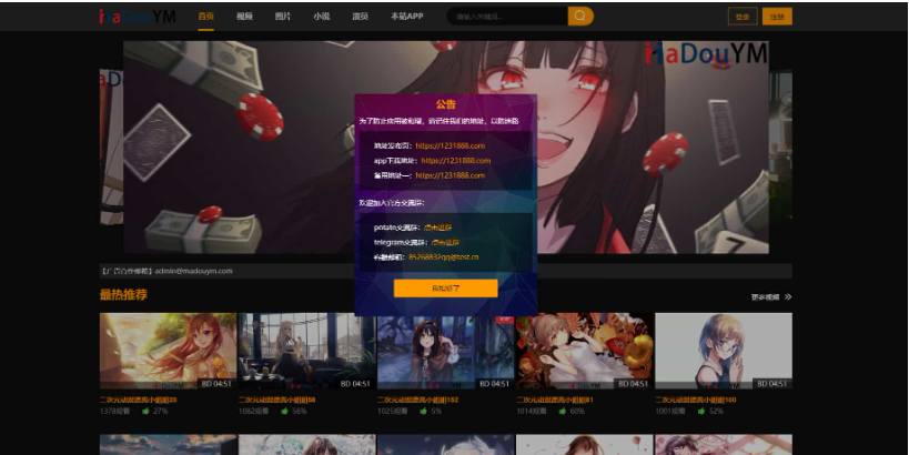 鱿鱼视频模板 MDYS12麻豆模板源码 小说网站源码模板