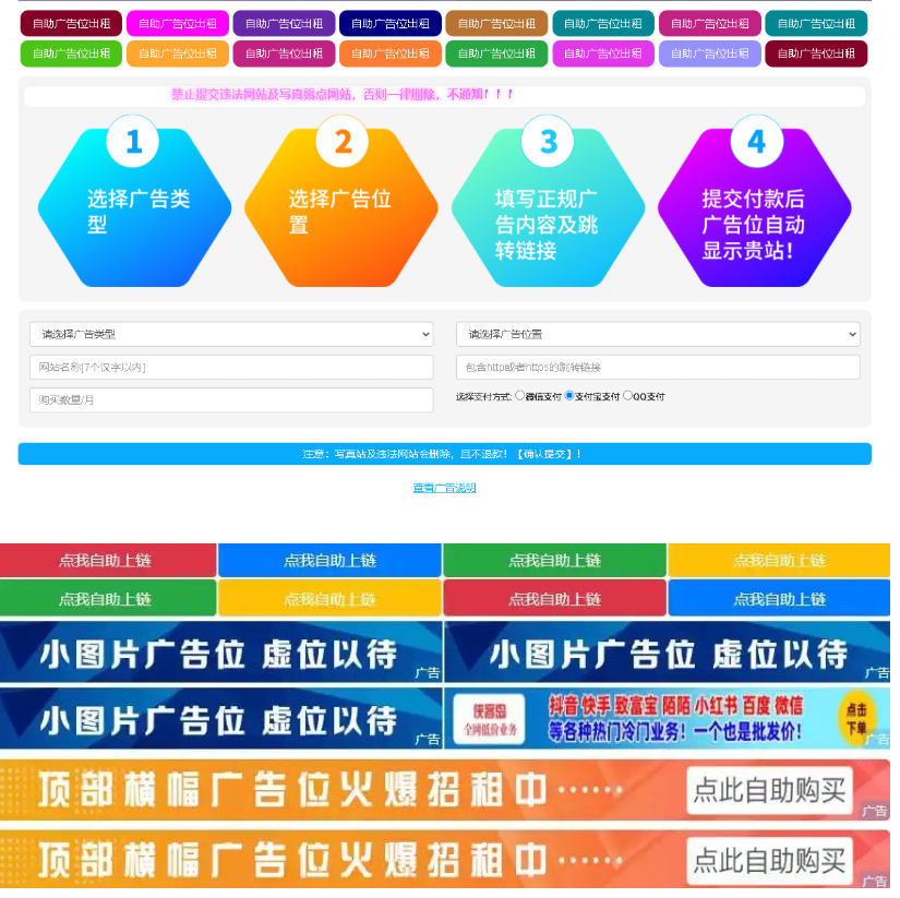 图片[2]-最新全开源版本 网站自助广告投放系统源码 附安装教程