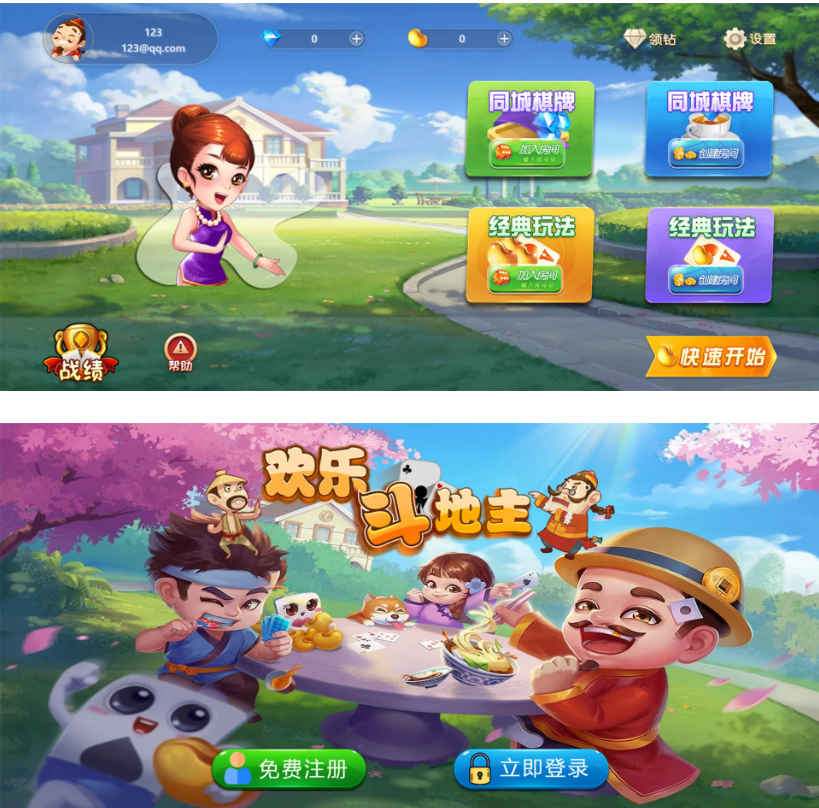 休闲斗地主小游戏源码 PHP版本 自适应手机端 带有管理后端