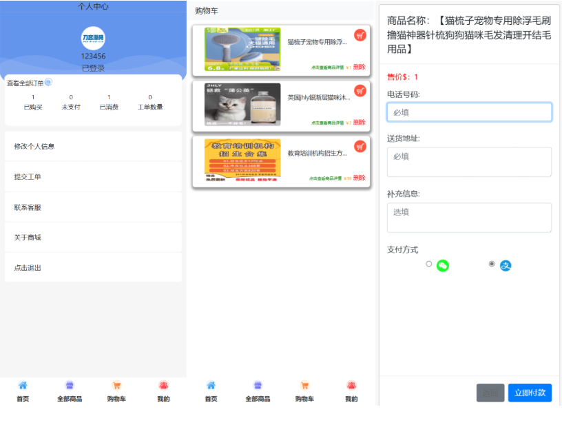 图片[2]-全新更改UI购物商城系统源码