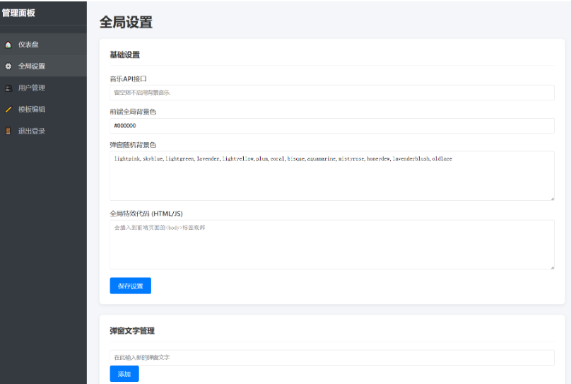 图片[5]-2026年抖音很火的多弹窗系统源码 多用户版有搭建 附教程