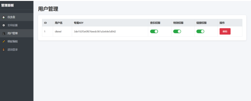 图片[7]-2026年抖音很火的多弹窗系统源码 多用户版有搭建 附教程