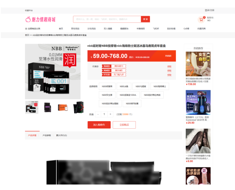 图片[2]-2026最新成人情趣商城系统源码 开源商城源码